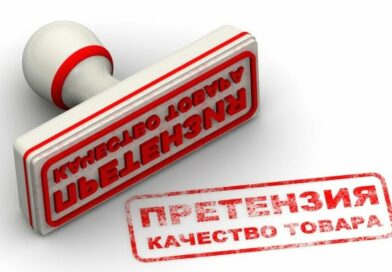О продукции, не соответствующей требованиям ТНПА