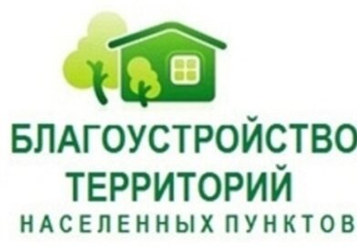 О благоустройстве и наведению порядка на земле в Осиповичском районе